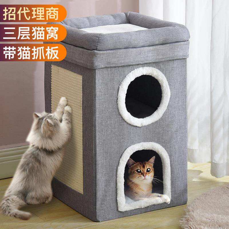 猫窝冬季保暖可拆洗全封闭易清洗一体大号可折叠四季通用宠物猫窝