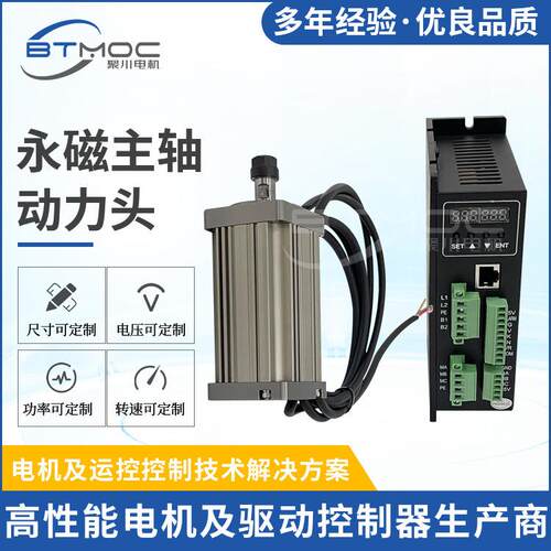东莞0.-12.5转矩电动主轴定制小型风冷永磁主轴动力头厂家