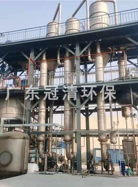 废水循三污效蒸发系统设备 水零排放系多统厂环家 898效脱盐结晶