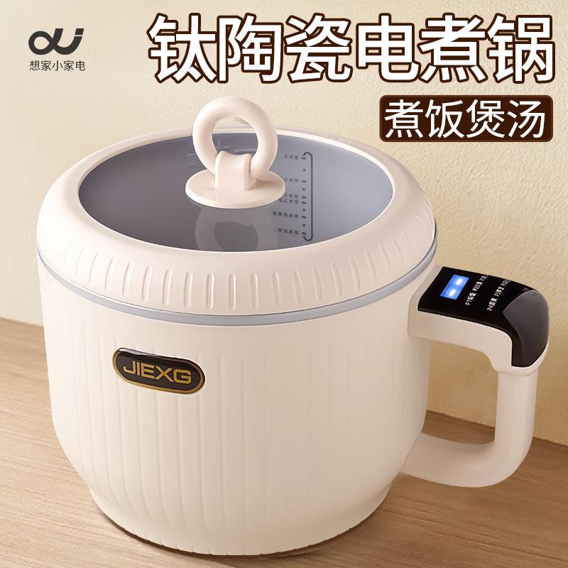 手持快煮锅迷你电子锅智能蒸煮预约定时1-3人小型家用副食品锅500