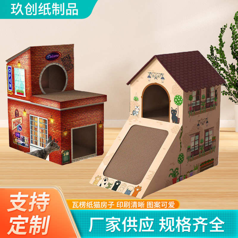 猫窝大号猫别墅双层瓦楞纸猫抓板耐磨不掉屑猫爪板耐抓猫咪磨爪器