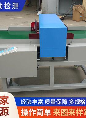 JZQ-710(K)型落地式检针机电脑智能检针器厂家供应服装检针机