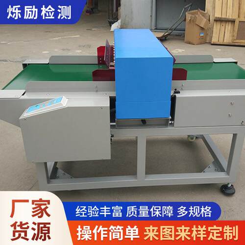 JZQ-710(K)型落地式检针机电脑智能检针器厂家供应服装检针机