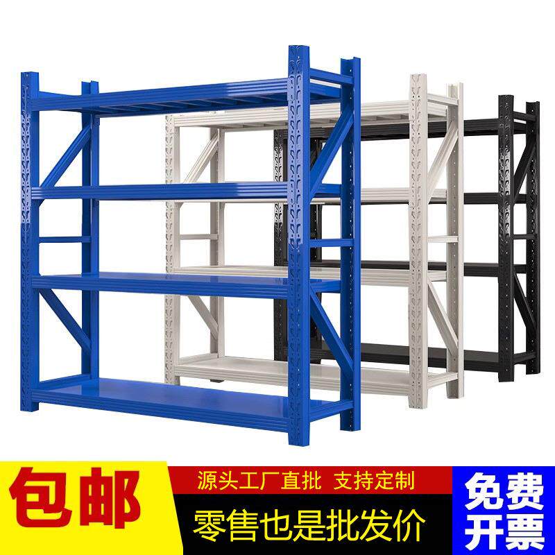仓储货架置物架多层仓库轻型中型承重储物架家用金属货物架铁架子