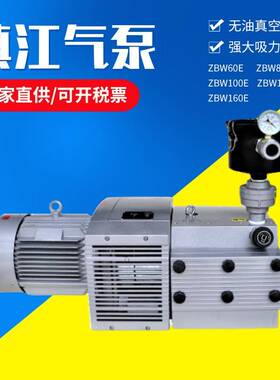 厂销真空气泵电动无油单级旋片式真空泵ZBW80E小型彩色印刷机气泵