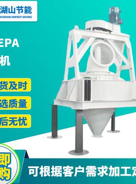 厂家供应工业选粉机O-Sepa内置涡流操作便捷按需定制