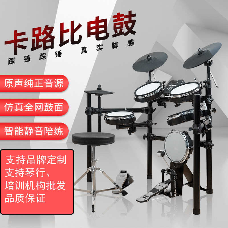 2024新款电子鼓全网面爵士鼓架子鼓专业家用练习演出教学电鼓