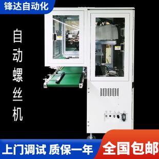 皮带线螺丝斜侧吹气式 坐标双工位螺母机螺钉机轨道可调螺丝排列机