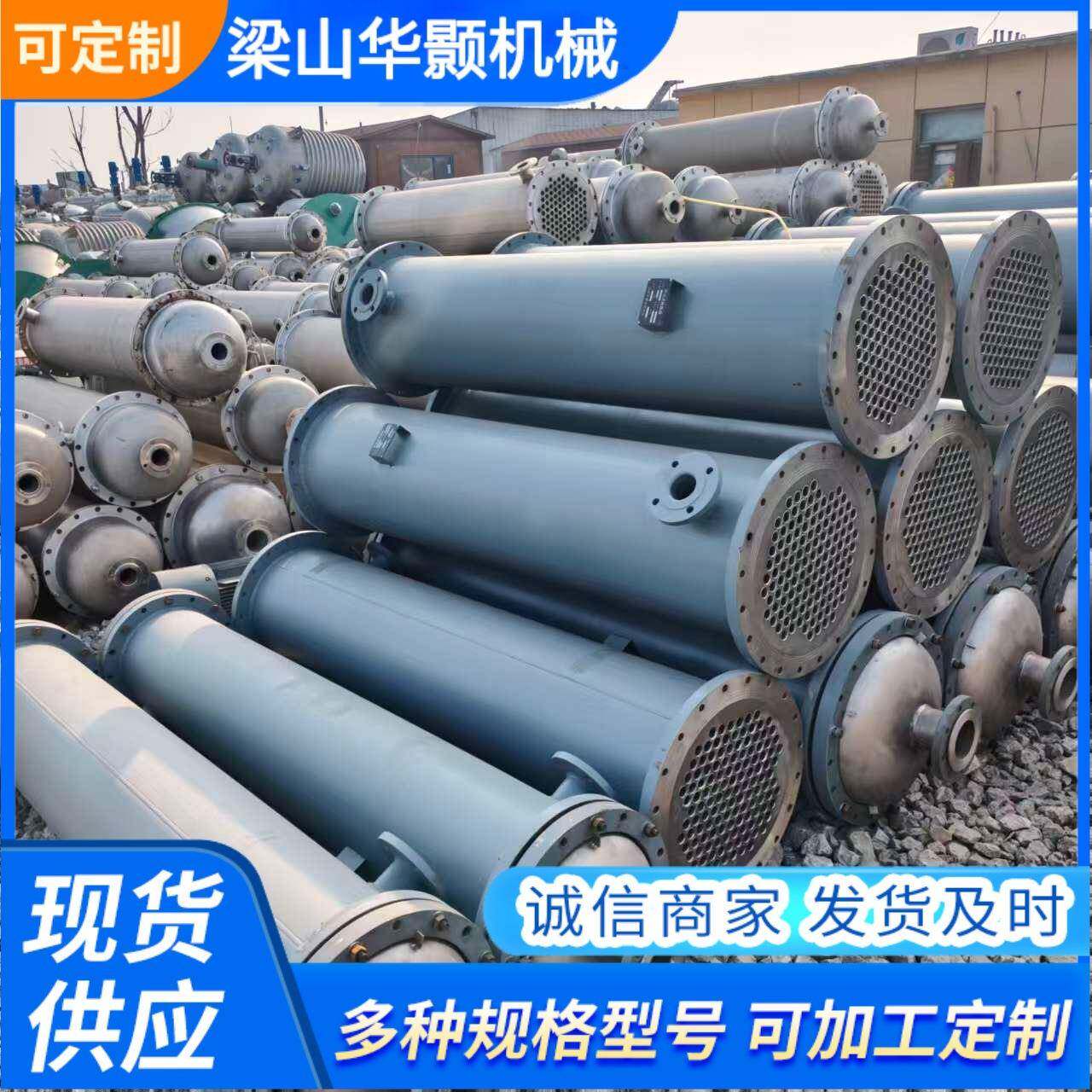 供应现货不锈钢列管冷凝器10平方冷凝器304不锈钢冷凝器