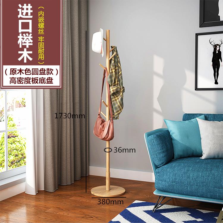 正品实木衣帽落地式卧室家用简易儿童衣架简约代现单杆立榉木架挂