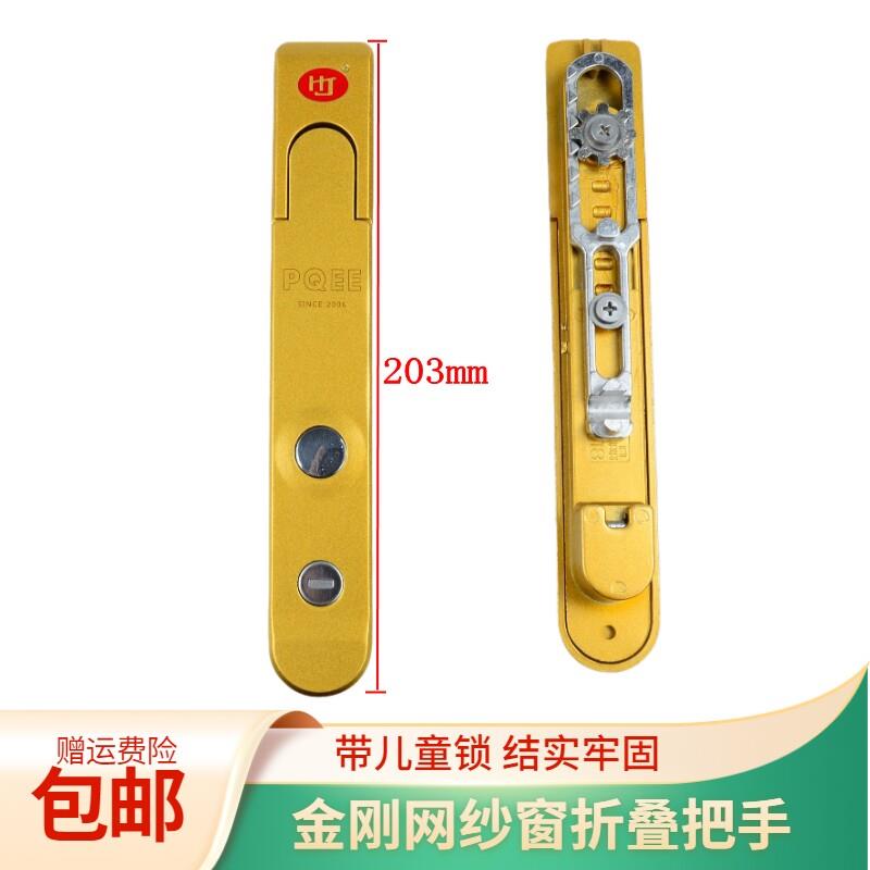 纱窗隐藏式把手HJ品牌拉手平开金刚网纱窗执手内外开带钥匙纱窗锁