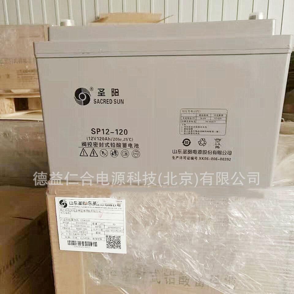 圣阳铅酸蓄电池SP12-120/12V120AHUSP蓄电池电源