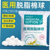 sterile advanced disinfection wool roll cotton