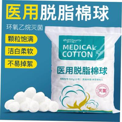 advanced cotton wool disinfection sterile cotton roll