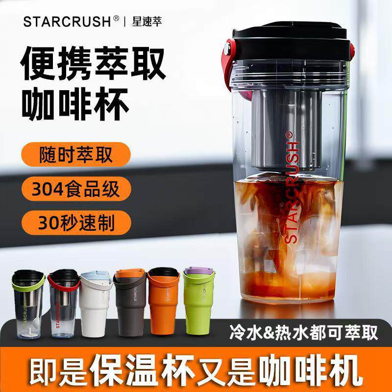 便携萃取咖啡杯小型保温家用萃取机办公室电动加热意式浓缩咖啡杯