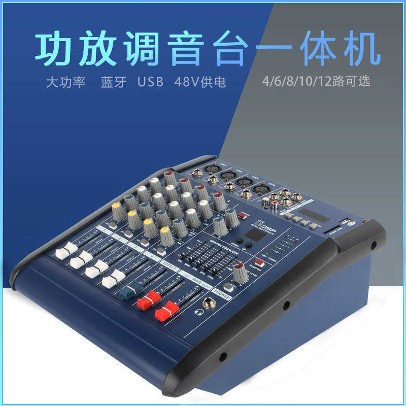 F.ERSENG小型调音台带功放一体机99种数字混响蓝牙演出功放