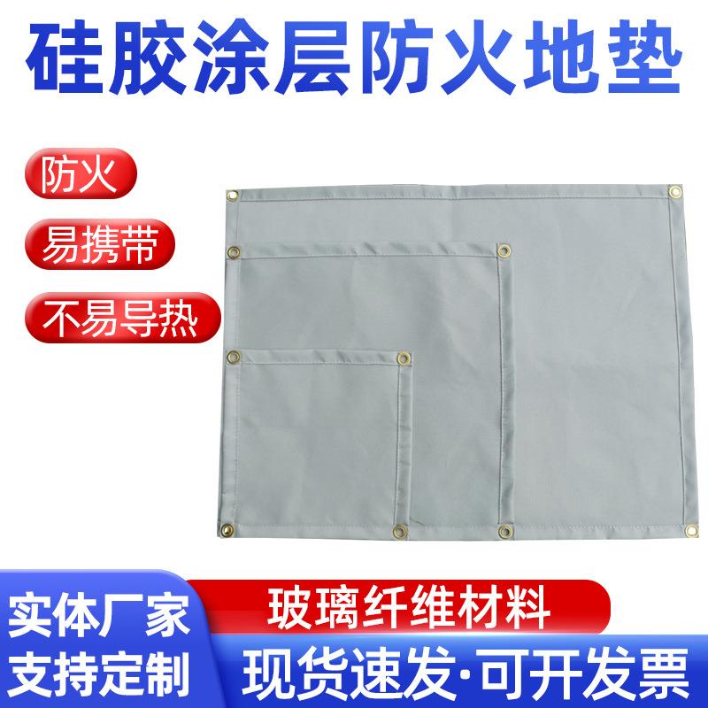 白色多规格阻燃地垫硅胶玻璃纤维灭火布户外野营烧烤救生防火地垫