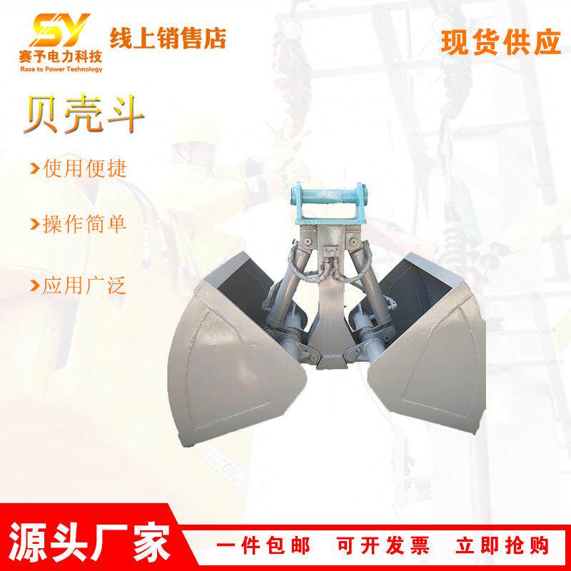 挖掘机属具旋转贝壳斗钩机蛤式贝壳斗河道抓沙挖沙蛤壳抓斗