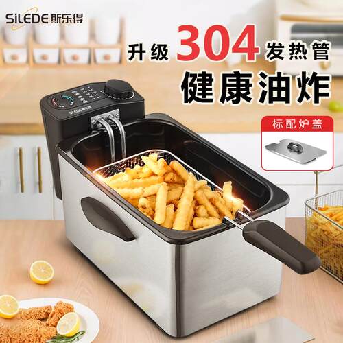 斯乐得电炸炉商用小型家用油炸锅自动控温炸串炸薯条摆摊炸薯条