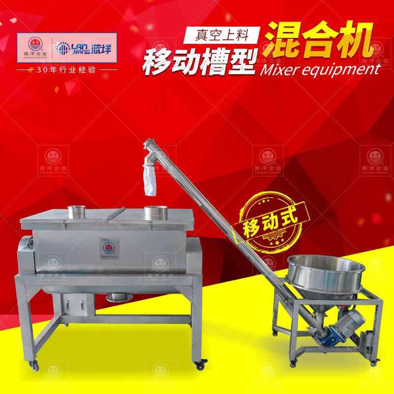 移动式槽型螺带混合机粉体螺杆搅拌混料机中药粉末混合加工设备
