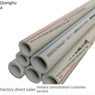 泰牛防冻灰Ppr水管20 25 32家装工程冷热管4分钟6分钟1寸热熔水管