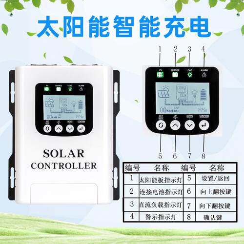 A太阳控制器V/显60A控制V/V识自动别示充电光伏发能电系统全自动