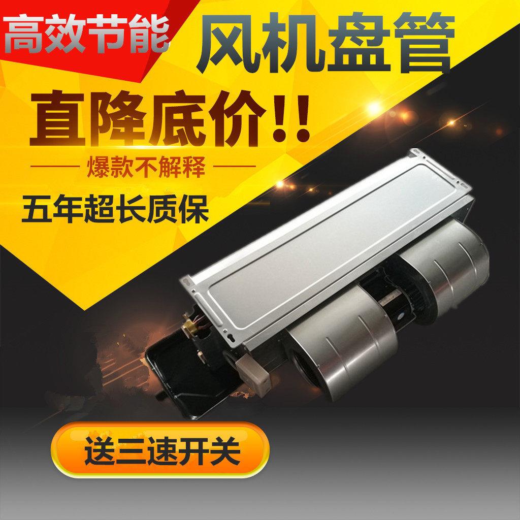 宾馆养殖风管机中央空调风机盘管卧式暗装家用冷暖水空调