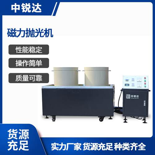 双工位磁力抛光机新能源铝连接片去毛刺设备散热器去毛刺设备