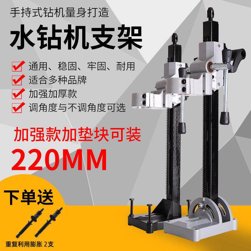 金刚石水钻机手提变台钻二用支架浇钢缩液压顶杆加强厚166式伸抱