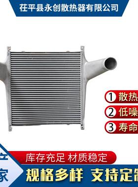 汽车散热器徐工汉风系列XGA1301NMFW771-010汽车中冷器散热器