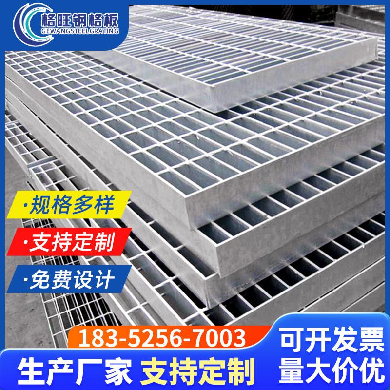 热浸镀锌钢格板楼梯踏步板平台洗车房排水沟盖板网格不锈钢格栅板