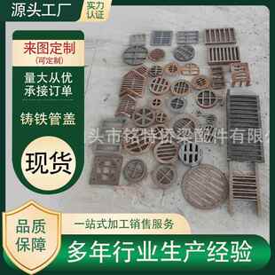 厂家生产高铁铸铁管盖桥梁铸铁泄水管管盖篦子PVC篦子铸铁篦子下