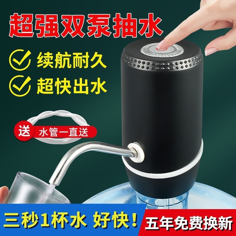 自动抽水器e桶装水饮水桶电动抽水泵饮水机抽水压水吸水器家用一
