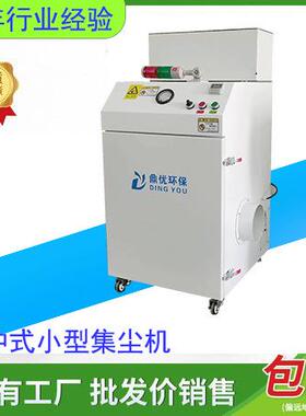 环保粉尘工业车间小单型箱体移动式集尘机平磨JYT床机粉沫除面尘