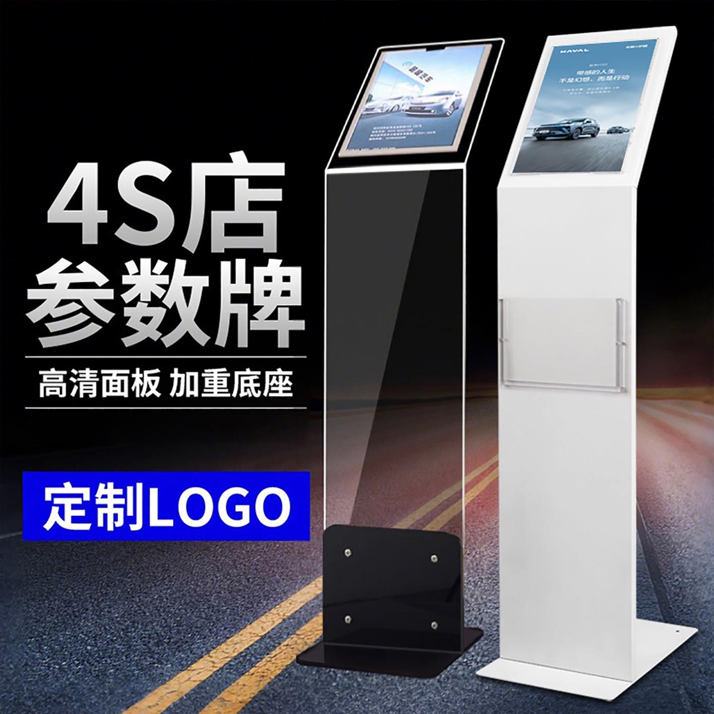 汽车价格展示牌4S店参数牌A4水牌立式指示牌车展展厅压克力广告牌