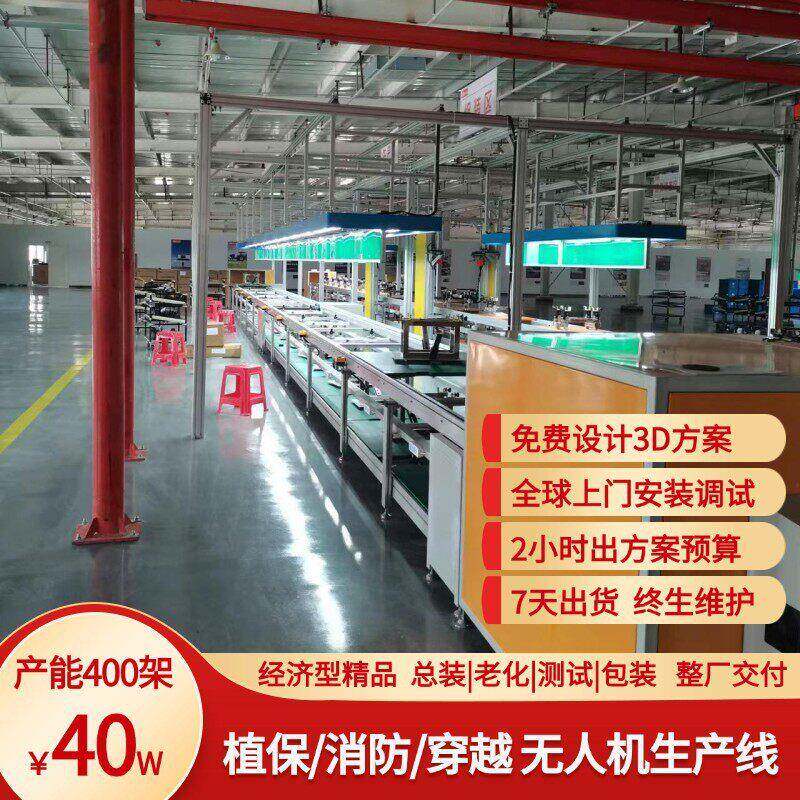 民用无人机加工厂免费设计3D方案经济型可上门安装整厂交付