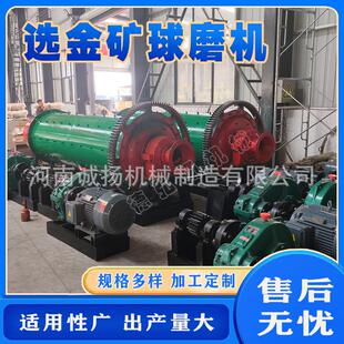 溢流型钢球球磨机 效率高 砂石料场用 水泥煤灰球磨机 处理能力