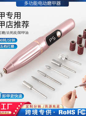 电动美甲打磨机小型工具卸甲器美甲机便携式液晶电动指甲刀磨甲器
