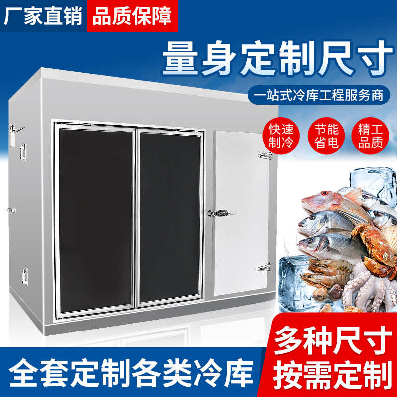 大中型冷库全套设备制冷机组气调库小型移动鲜花冷藏库后补式冷库