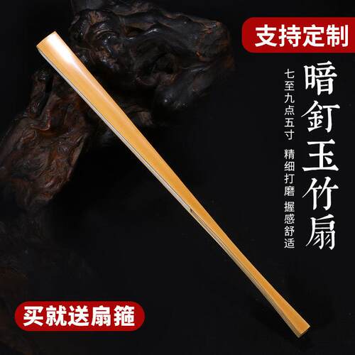 7-9.5寸玉竹暗钉扇骨文人折扇文玩扇子男生苏工宣纸空白扇