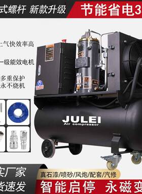 空压机永磁变频螺杆机出口喷砂汽修真石漆风炮220V空气压缩机