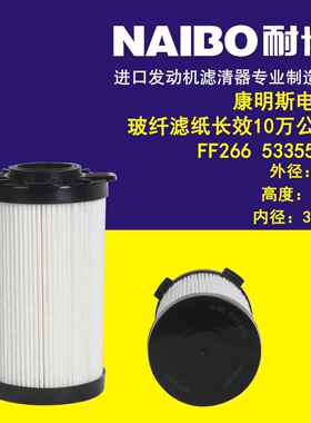 FF266 5335504喷 玻纤滤纸 10万公里