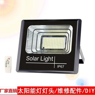 太陽能燈單燈頭室內室外超亮防水投光燈路燈大功率庭院燈燈頭配件