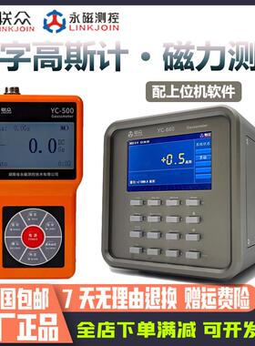 联众高斯计YC-500磁力计特斯拉计磁场强度磁铁磁性测试带软体传输