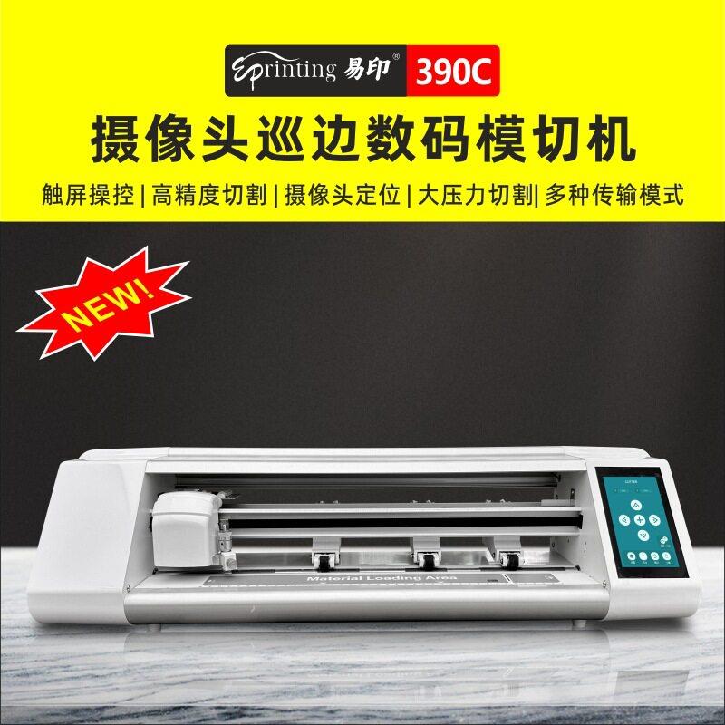 小型手动送纸数码模切机自动定位轮廓巡边切割机刻字膜不干胶标签