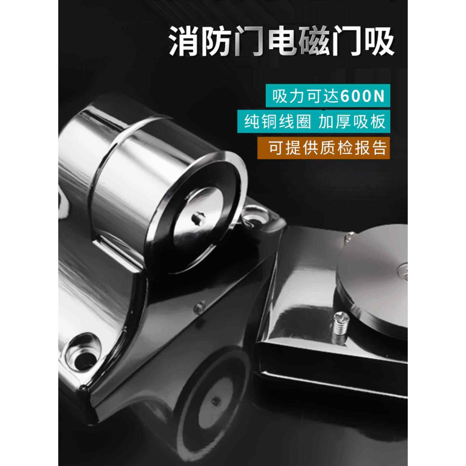 电子门吸防火门电磁释放器万达商场专用玻璃地弹门吸消防电磁门吸