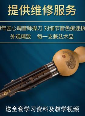 高档云南毕初格葫7芦丝乐器c调宝降bdgf调紫竹学生成人学专业演奏