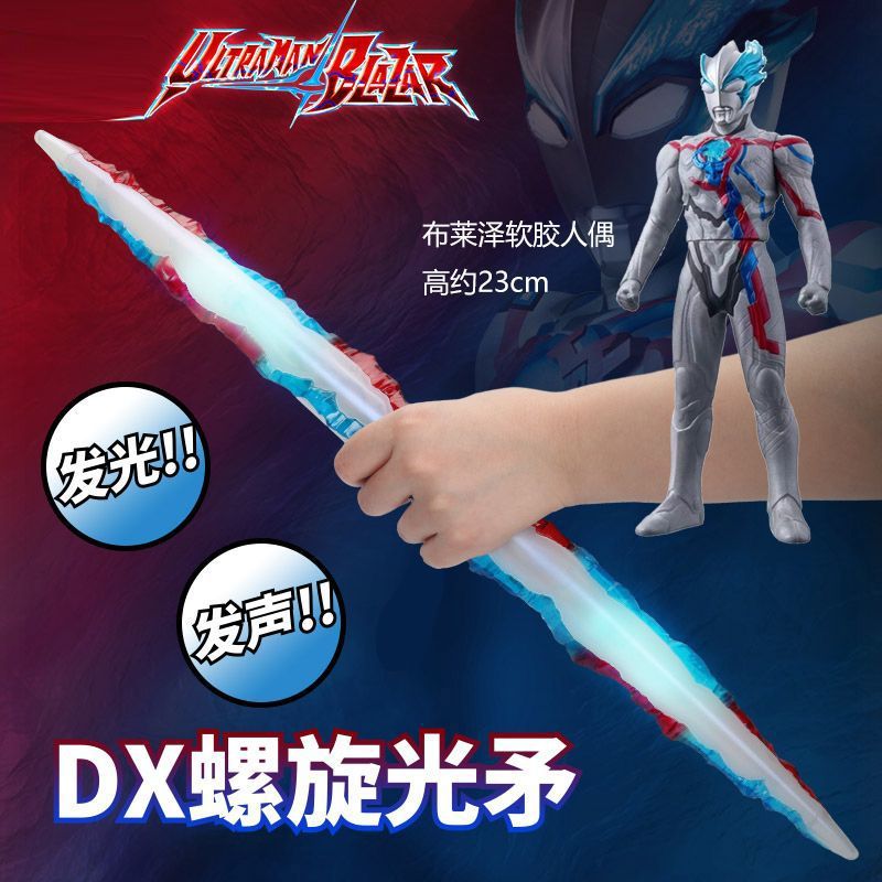 布莱泽奥特曼雷鸣剑DX变形玩具