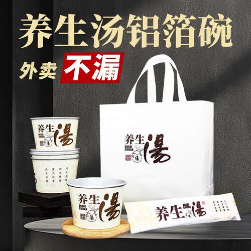 养生炖汤打包盒外卖保温餐一次性铝箔粥桶高级私房瓦罐炖盅热汤碗