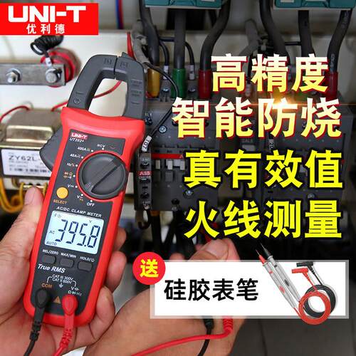 优利德数字钳形表UT204+电流表UT216C交直流202A/203+/201+/200A
